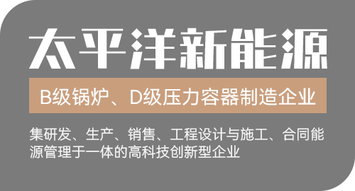 揚州太平洋新能源有限公司